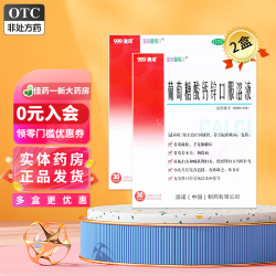 澳诺 葡萄糖酸钙锌口服溶液 10ml*30支 2盒装 10ml*30支