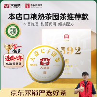今日必买：大益 普洱熟茶8592  口粮茶 单饼装200g*1盒