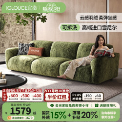 IGLOUCE 全拆洗格兰德沙发布艺客厅简约现代雪尼尔靠背可调节小户型沙发 120cm双扶手单