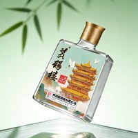 黄鹤楼酒 黄鹤小酒 53度清香型白酒