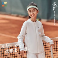 森林棠 儿童吸湿速干长袖外套 山野丁香 150cm