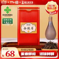 西湖 牌新品特级金骏眉80g罐装红茶便携自己喝送礼茶叶来自福建武夷