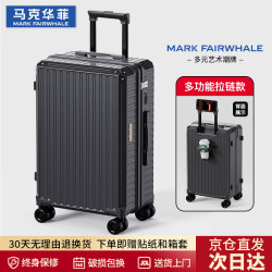 马克华菲 2026新款行李箱京东自营旅行箱女拉杆箱 气质灰20英寸