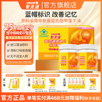 智灵通 迪儿DHA藻油软胶囊  辅助改善记忆力 90粒*1盒 养育系列