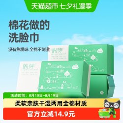 COTTON SHOOTS 成长日记全棉一次性洗脸巾加厚抽取式擦脸巾棉柔巾洁面巾1包