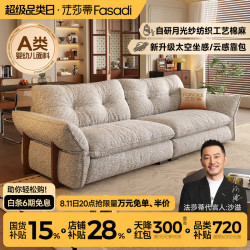 FA SA DI HOUSEHOLD 初见沙发中古风棉麻布艺客厅沙发2026新款高端实木直排沙发 2.8米多人位