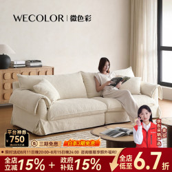 微色彩 云舒雪尼尔布艺沙发设计师原创奶油中古风可拆洗绒布沙发 2.2m