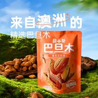 薛记炒货 薛小葵盐焗味巴旦木60g