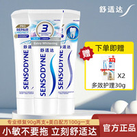 舒适达 专业修复系列牙齿固齿防蛀美白 专业修复美白 共330g