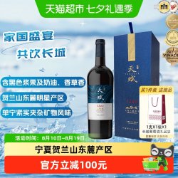 长城葡萄酒 赤霞珠干红葡萄酒  礼盒装 750ml