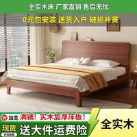礼彬 床1.8米x2米纯实木床胡桃木现代简约双人床主卧大床经济型深胡桃单床LB-44 1.5米*2米 框架结构