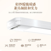 好太太 D-3142-SJ 大屏照明语音控制 电动晾衣架