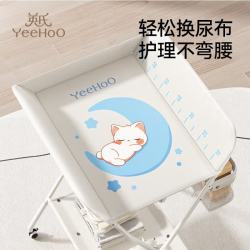 英氏 尿布台 新生婴儿护理台 加厚加宽 可折叠移动 汤姆猫色