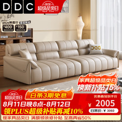 ddc 意式极简钢琴键真皮沙发客厅现代简约小户型
