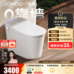 九牧 无界智能马桶家用马桶坑距可调坐便器自动翻盖除菌水洗S780P