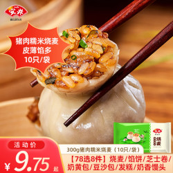 安井 多款不重样面点