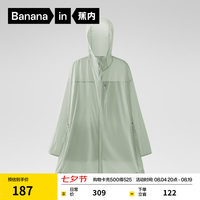 蕉内 凉皮503UV女士中长款防晒衣服凉感透湿防紫外线皮肤衣夏季外套 海沫绿 M