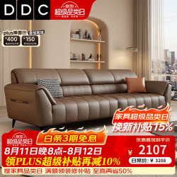 ddc 意式极简头层牛皮真皮沙发客厅家具