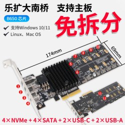 乐扩 B650大南桥卡PCIE4.0 X4转4盘NVME+4USB扩展卡NAS伴侣扩展卡免拆分