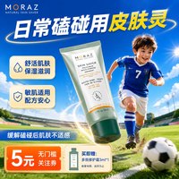 藦娜丝 皮肤灵草本多效修护霜儿童摔伤擦伤舒缓运动磕碰保湿滋润霜