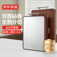京东京造 菜板 乌檀木整木 304不锈钢砧案板 双面分切 40*30*2.2cm