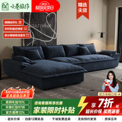 小巷旅作 法式l型转角贵妃布艺组合沙发客厅新款帆船可拆洗雪尼尔棉麻轻奢