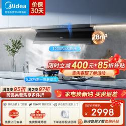 美的 蒸汽洗AK7PRO套装抽油烟机灶具家用28风量顶侧一体自清洁高温蒸汽洗变频吸油烟机燃气灶套装 配5.2KW