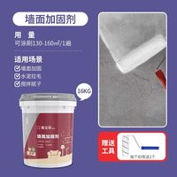 88VIP：嘉宝莉 JVT806Y 墙面加固剂 16KG 白色