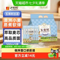 88VIP:天麦然 挂面凉面拌面热干面炒面 2500g 500g