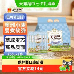 天麦然 挂面凉面拌面热干面炒面 2500g 500g