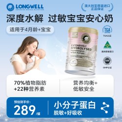 LONGWELL 深度水解无乳糖奶粉防蛋白过min低敏奶4个月400g罐