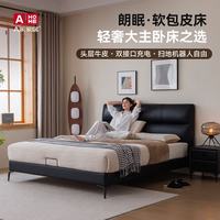 A家家具 A家皮床意式全真皮床双人床1.8米主卧小户型现代简约床朗眠包安装 单床（栗棕色）+安睡床垫 1.8*2米