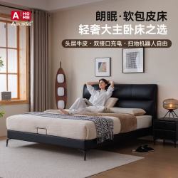 A家家具 A家皮床意式全真皮床双人床1.8米主卧小户型现代简约床朗眠包安装 单床（栗棕色）+安睡床垫 1.8*2米