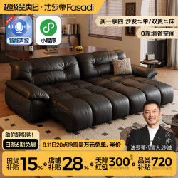 FA SA DI HOUSEHOLD 云榻电动沙发床真皮意式轻奢复古客厅伸缩零靠墙多功能沙发 4.4米单扶单+单+单+单扶单