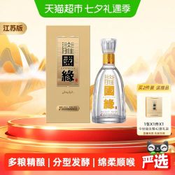 今世缘 42度淡雅国缘装白酒浓香型低度柔和纯粮食送礼酒江苏版