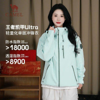 值友专享：骆驼 [王俊凯同款王者凯甲Ultra]女装户外冲锋衣女2026新款登山服外套