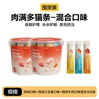网易严选 补水猫条猫咪零食猫条美毛零食湿粮拌粮养肉囤货