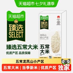 天猫超市 猫超臻选五常龙凤山大米500g一年一季稻花清香清甜回甘真空保鲜