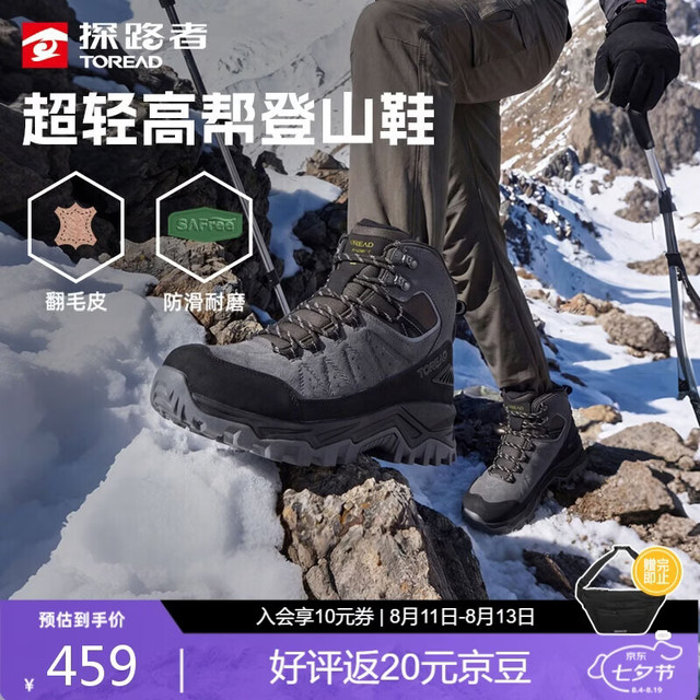 探路者 征途 高帮登山鞋 耐磨防水 黑色\中灰 赠挎包