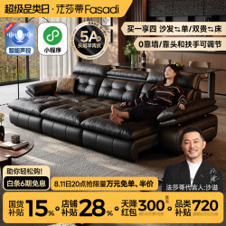 FA SA DI HOUSEHOLD 诺瓦拉电动功能沙发客厅2026新款可躺可睡智能真皮沙发床 4.25米单扶单+单+单+单扶单