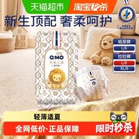 奇莫 皇家云柔纸尿裤L-XL6片尺码任选宝宝拉拉裤柔软透气尿裤