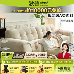 狄普 大黑牛布艺沙发2026新款客厅简约百搭奶油风雪尼尔云朵沙发大萌牛 7星云端坐感