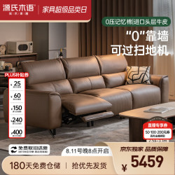 源氏木语 功能沙发意式轻奢家用客厅真皮沙发零靠墙电动沙发2.566米右电动