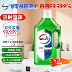 威露士 多用途消毒液 1L 青柠