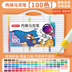 锐牌 三角正姿丙烯马克笔 不透纸可叠色水彩 100色