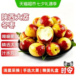 京运达 正宗陕西大荔冰糖冬枣 8g+ 0.9斤