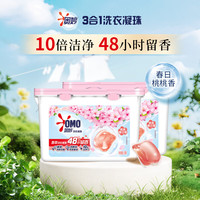 奥妙 自然工坊白桃护色洗衣凝珠100颗400G×2 50颗*2盒