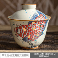 金玉满堂草木灰盖碗