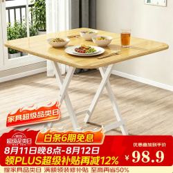 华恺之星 折叠方桌 CJ018 原木色 80cm