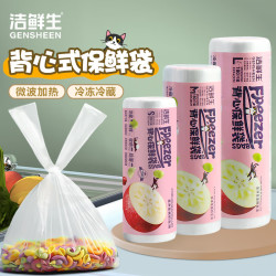 洁鲜生 背心食品袋手提式点断式食品级厨房冰箱家用超市一次性分装塑料袋 小中大各1卷共560只 粉色猫咪款